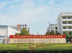 江苏省宿迁卫生中等专业学校