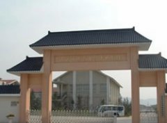 南京市医药中等专业学校