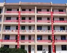 长垣职业中等专业学校