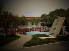 四川大学附设华西卫生学校