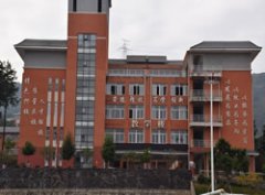 黄平县中等职业学校
