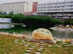 咸阳市卫生学校