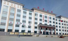 定西市卫生学校