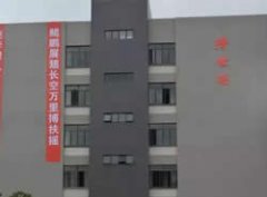昭通卫生学校