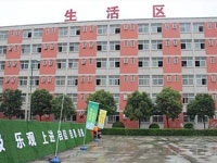 贵州省铜仁师范高等专科学校