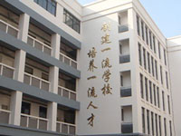 甘肃畜牧工程职业技术学院中专部